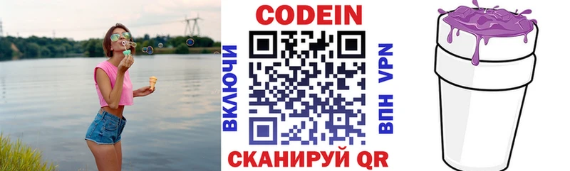 Кодеин Purple Drank  как найти   kraken ССЫЛКА  Мамоново 