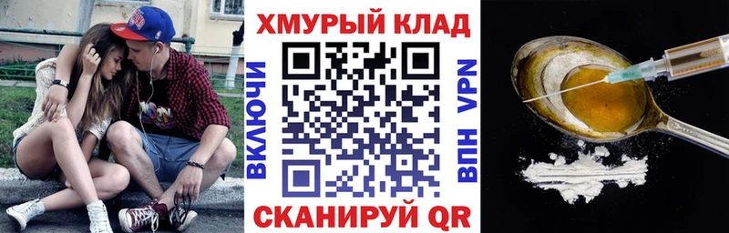 Героин белый  наркошоп  Мамоново 