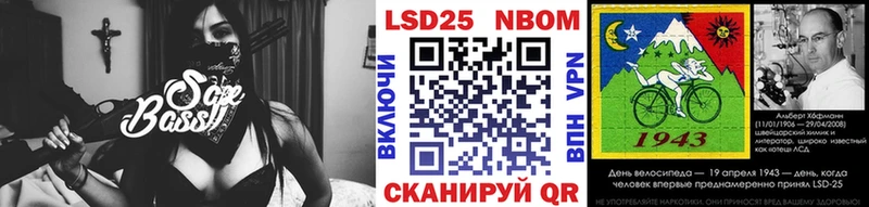 Марки NBOMe 1,8мг  Мамоново 